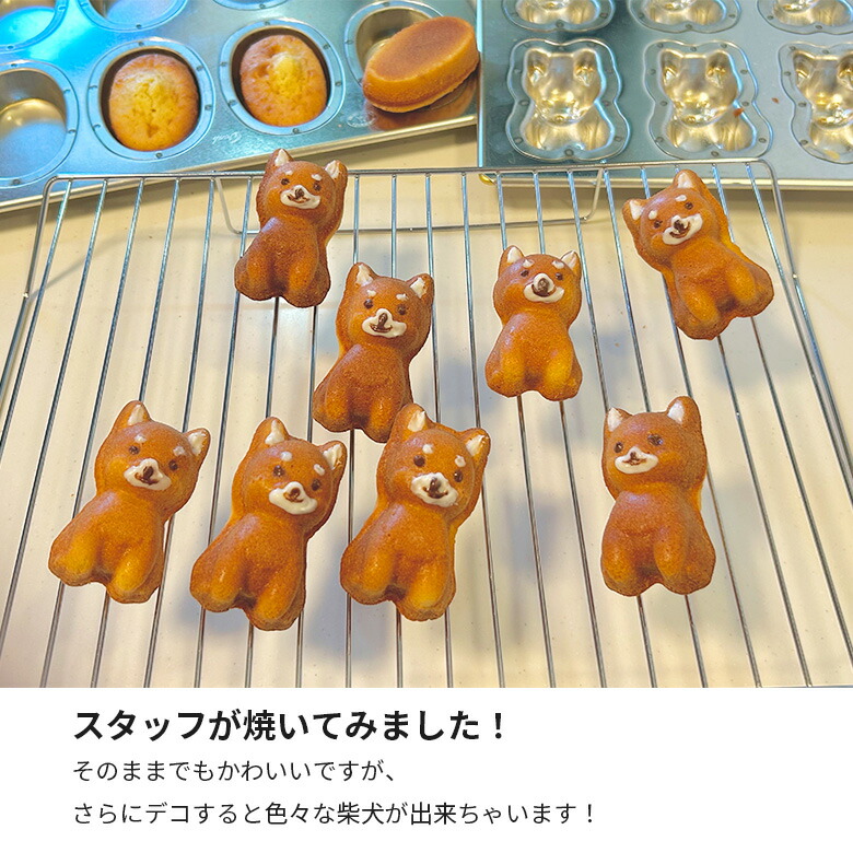 楽天市場】松永製作所 シルバー 柴犬のわん吉 天板 12P Lサイズ 柴犬