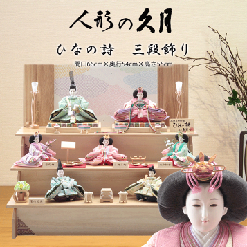 楽天市場】送料無料 久月監製 真多呂作 雛人形 木目込十五人揃い 木製