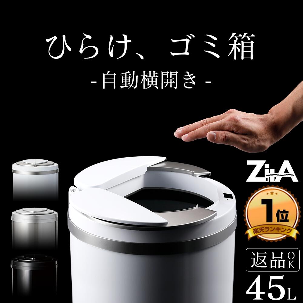 楽天市場】【ひらけ、ゴミ箱】ジータ ゴミ箱 ダストボックス おしゃれ