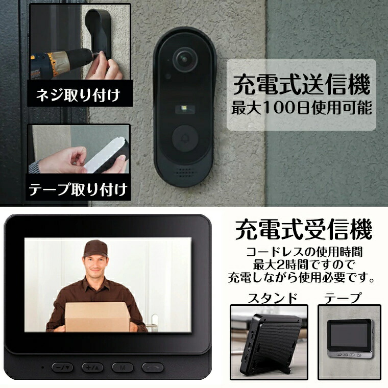 楽天市場】インターホン テレビドアホン ワイヤレス 工事不要 ドアホン