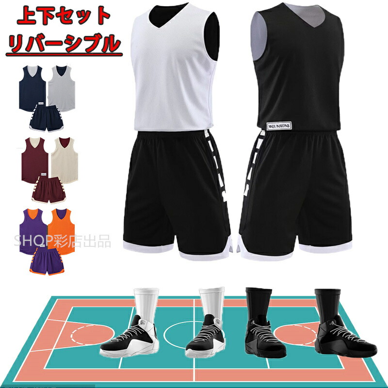 楽天市場】バスケ 上下セットの通販