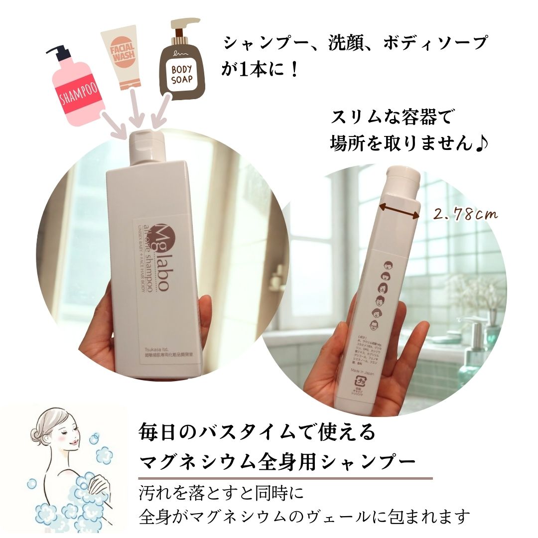楽天市場】マグネシウムシャンプー 200ml 髪 顔 身体 肌に優しい