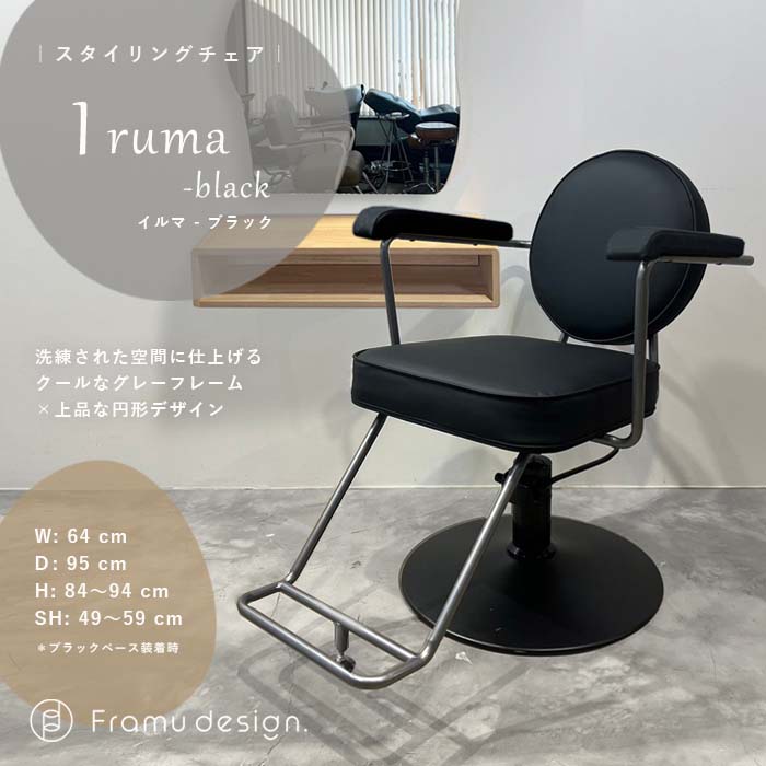 楽天市場】【スーパーSALE対象〜3/11 1:59迄】『iruma（イルマ