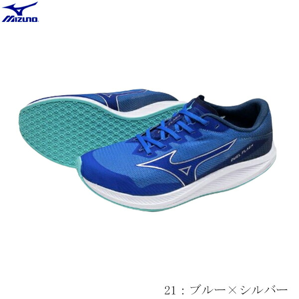 楽天市場】MIZUNO ミズノ レーシングシューズ DUEL FLASH デュエル