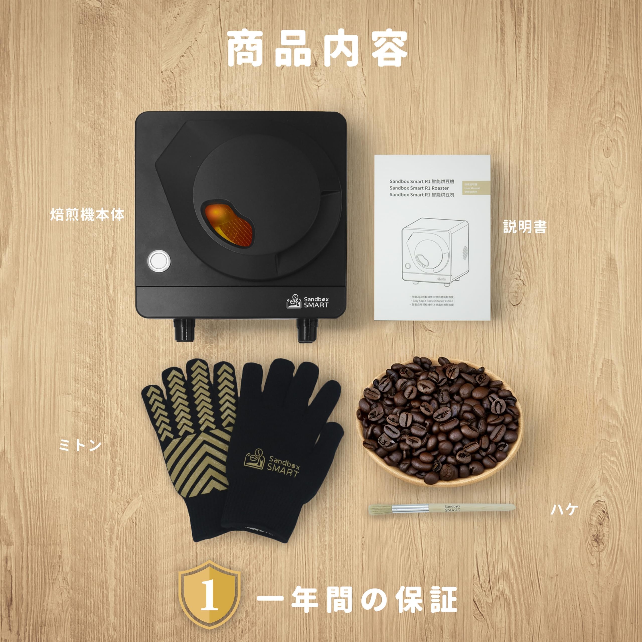 楽天市場】正規品 送料無料 コーヒー焙煎機 SANDBOX SMART R1 コーヒー