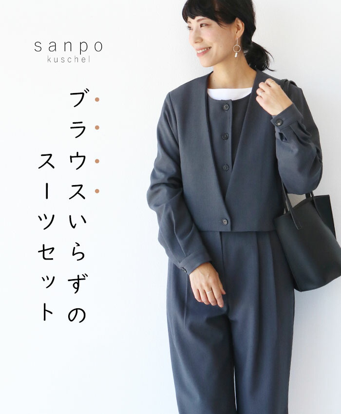楽天市場】セットアップ パンツ ジャケット【ブラウスいらずのスーツ