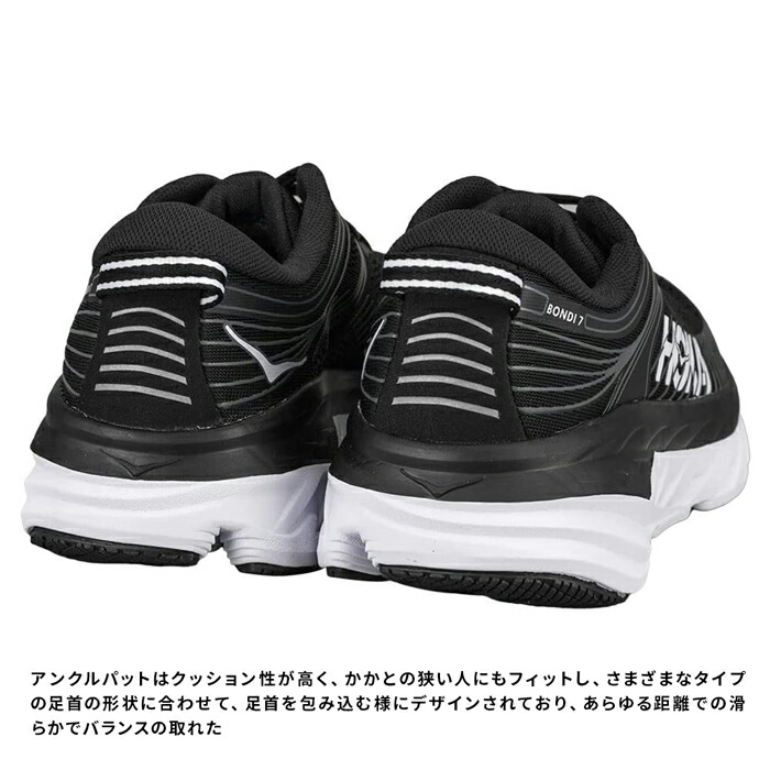 楽天市場】【スーパーセール】ホカオネオネ ボンダイ7 メンズ