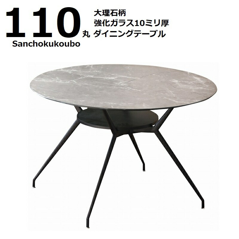 楽天市場】ガラストップ N-LCD ダイニングテーブル 110丸テーブル