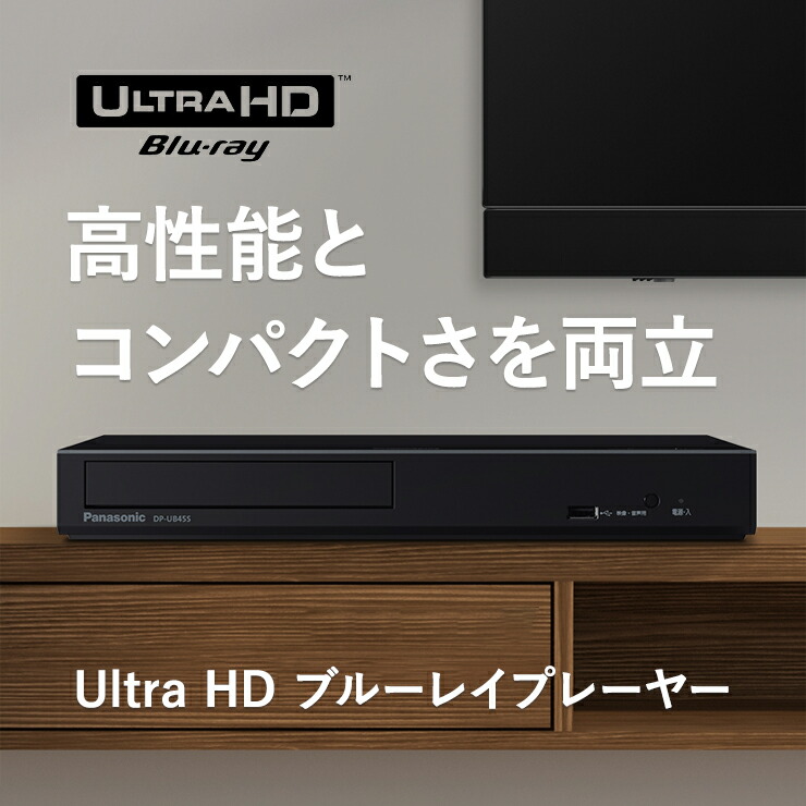 楽天市場】Ultra HD ブルーレイディスク / DVD / CD プレーヤー(再生
