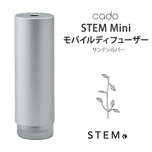 楽天市場】カドー cado 加湿器 STEM Mini MD-C10 サンドシルバー