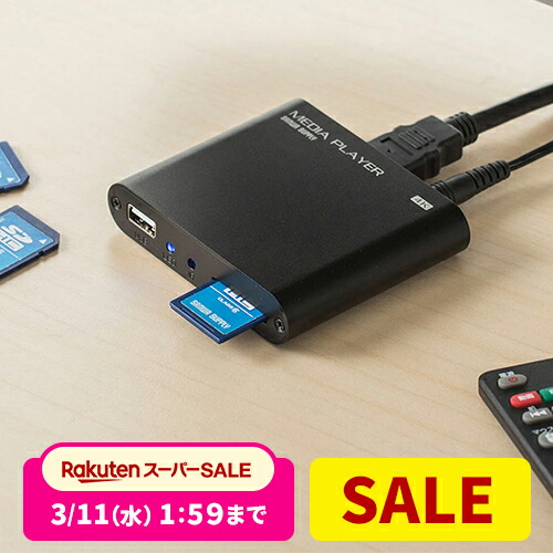 楽天市場】【楽天1位受賞】メディアプレーヤー 4K対応 HDMI RCA接続 SD