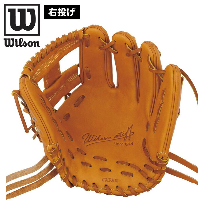 楽天市場】【SS期間中P5倍】ウィルソン 硬式 野球 グローブ 内野手用 6
