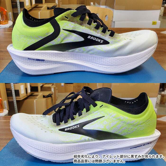 楽天市場】【SS期間中P5倍】【訳アリ】ブルックス ハイペリオン