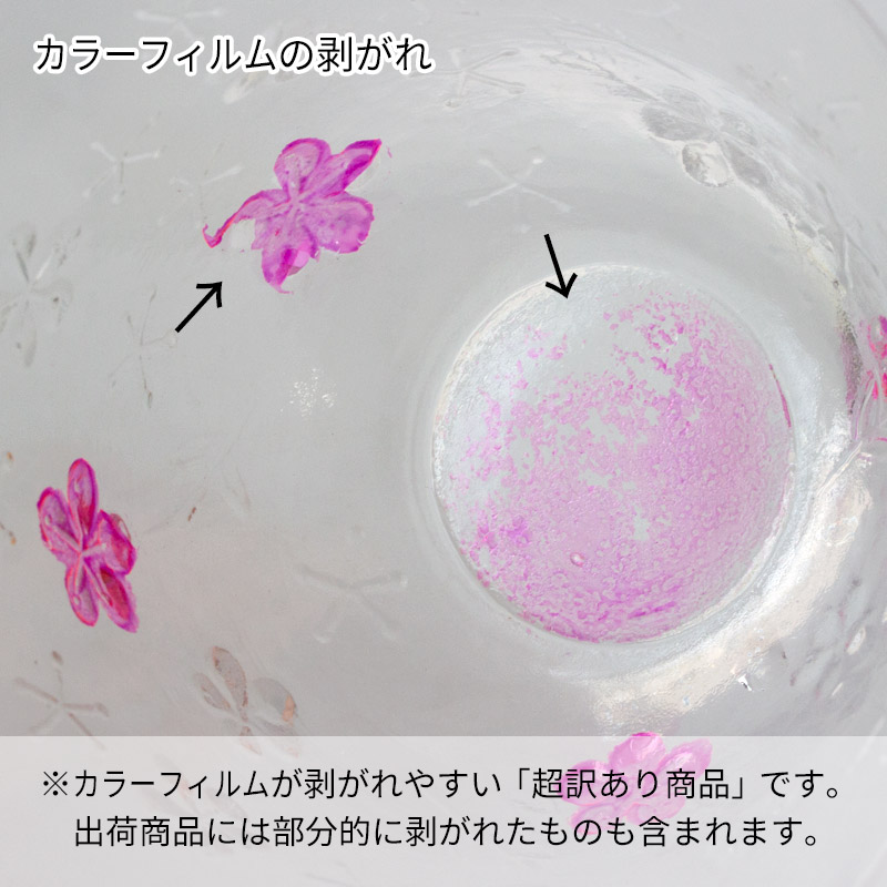 楽天市場】【アウトレット】【超訳あり】フラワーガラス デザート