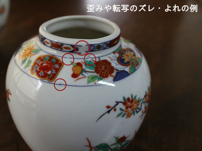 楽天市場】【アウトレット】金彩錦花鳥 つぼ型花瓶 ※色ごちゃ混ぜ