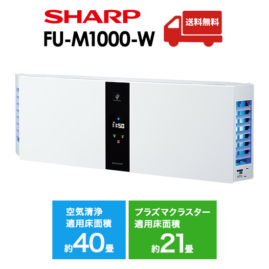 FU-M1000」の人気商品一覧 | 安い商品を通販サイトから探す - 価格.com