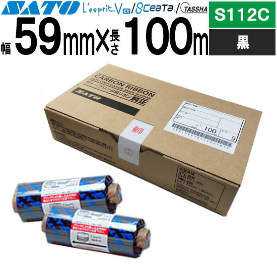 楽天市場】レスプリ シータ TASSHA リボン 59mm×100m S112C 黒