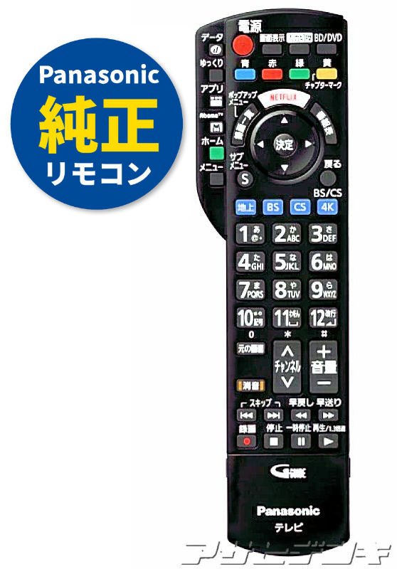 楽天市場】【Panasonic純正品】パナソニックVIERA(ビエラ) TH-43GR770