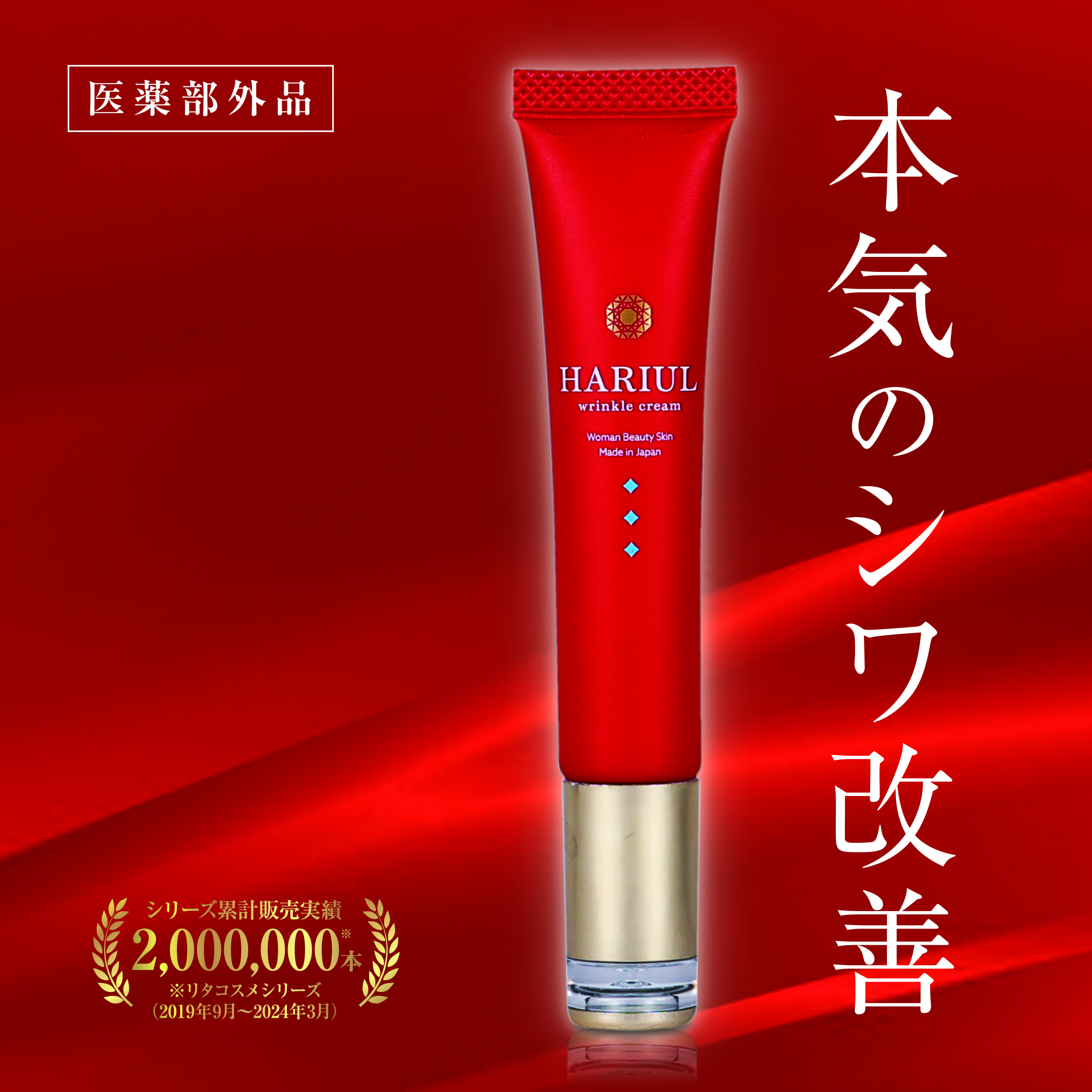 楽天市場】シワ改善クリーム 医薬部外品 ナイアシンアミド 薬用 シミ