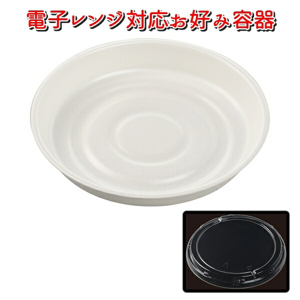 楽天市場】【電子レンジ対応】MFP−お好み丸220 かん合透明蓋付