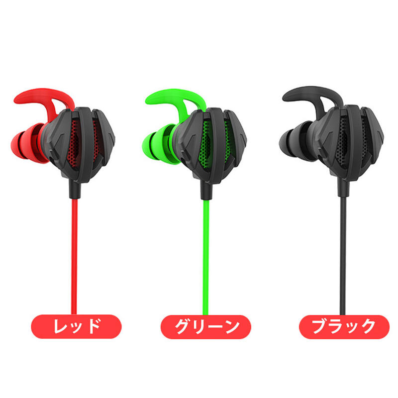 楽天市場】【楽天ランキング1位獲得】 ゲーミングイヤホン マイク付き