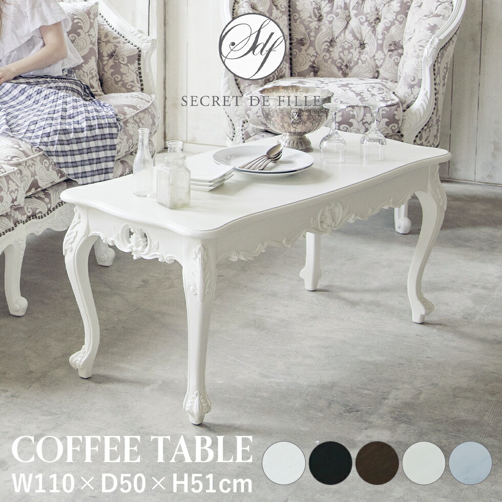 楽天市場】姫系 ローテーブル 幅110cm ロココ 調 机 コーヒーテーブル