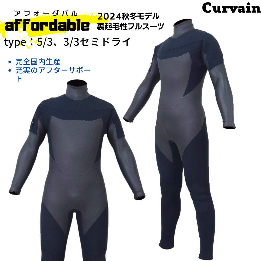 ウェットスーツ セミドライ 5/3」の人気商品一覧 | 安い商品を通販