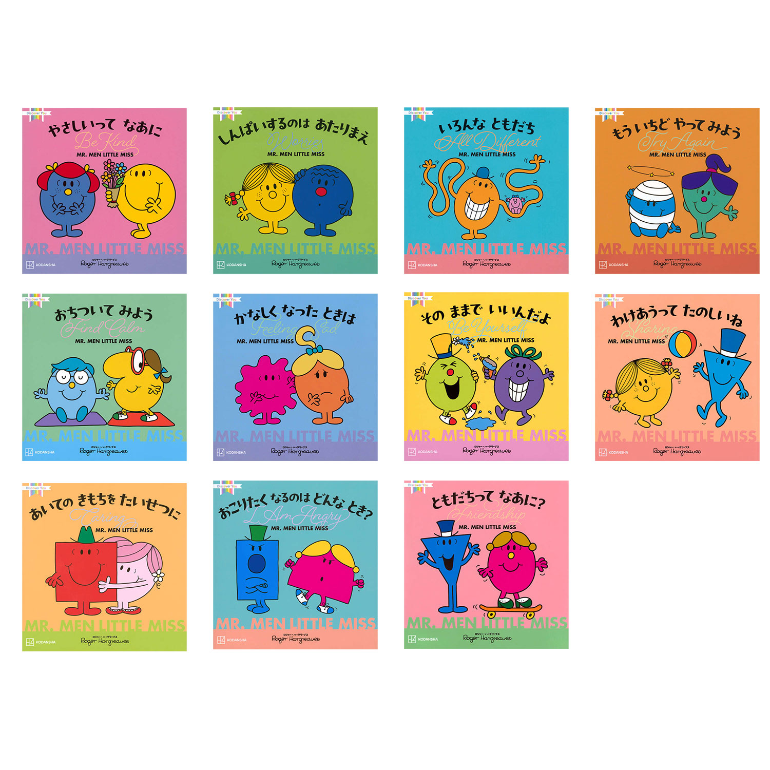楽天市場】イギリスの国民的絵本シリーズ MR.MEN LITTLE MISS