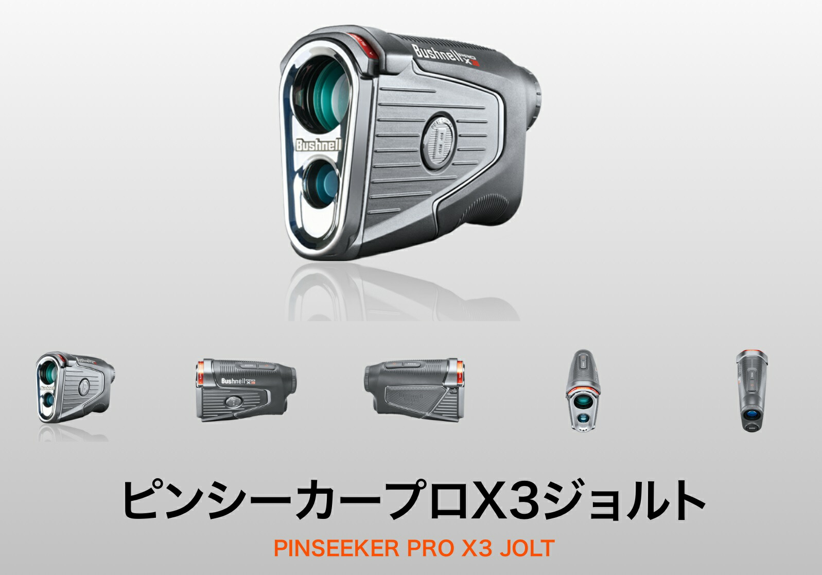 楽天市場】【公認ストア】日本正規品 ピンシーカー ブッシュネル プロ