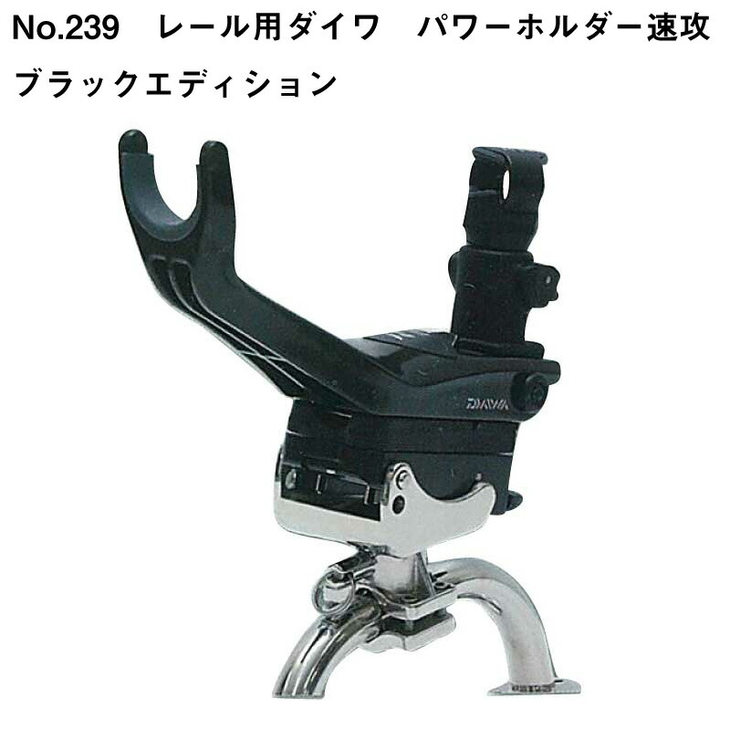 楽天市場】【スーパーSALE×店内5倍】DAIWA ダイワ パワーホルダー 速攻