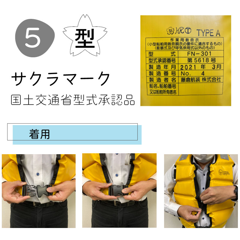 楽天市場】【スーパーSALE×店内5倍】藤倉航装 救命胴衣 プロ用固型式