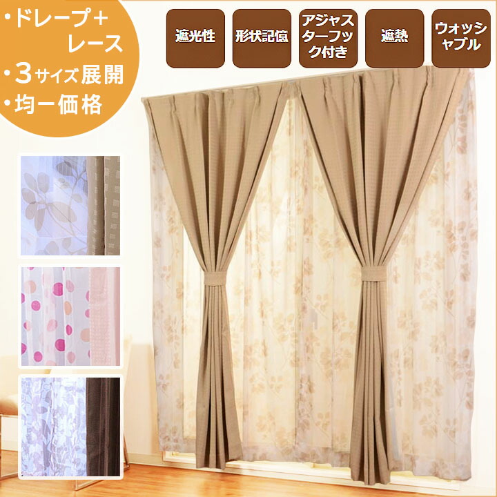 楽天市場】【楽天スーパーSALE】 遮光 カーテン 4枚セット 100×135cm