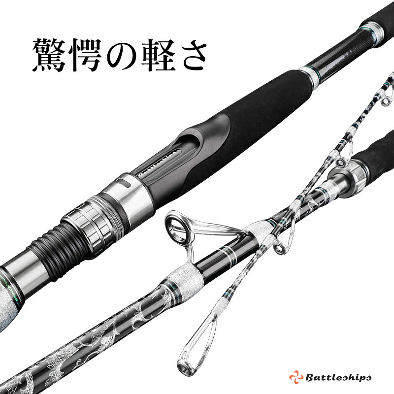 楽天市場】Battleships 船竿 バトルシップス 釣竿 HIGH ELVES
