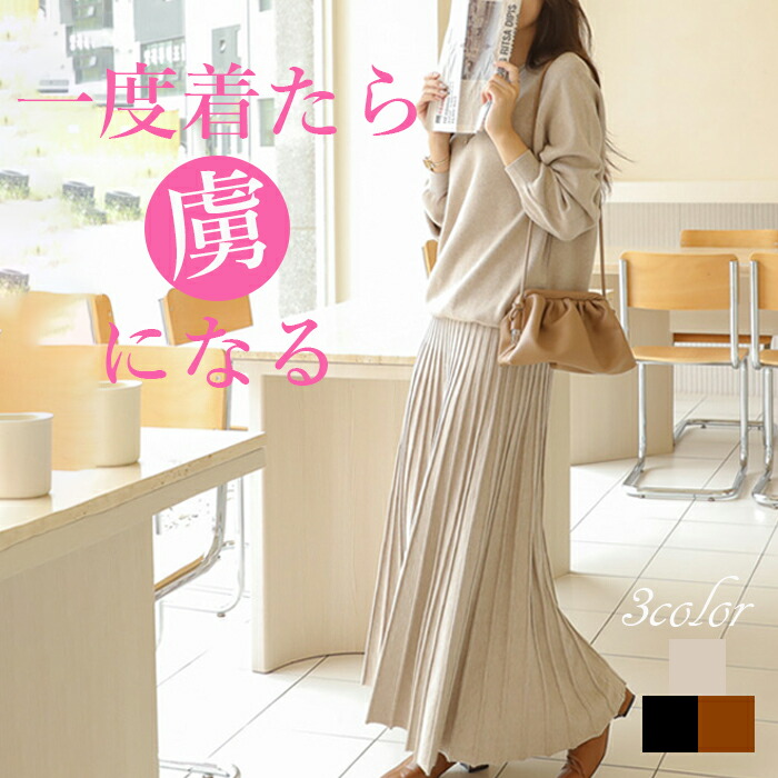 楽天市場】セットアップ ニット レディース 秋冬 カジュアル きれいめ