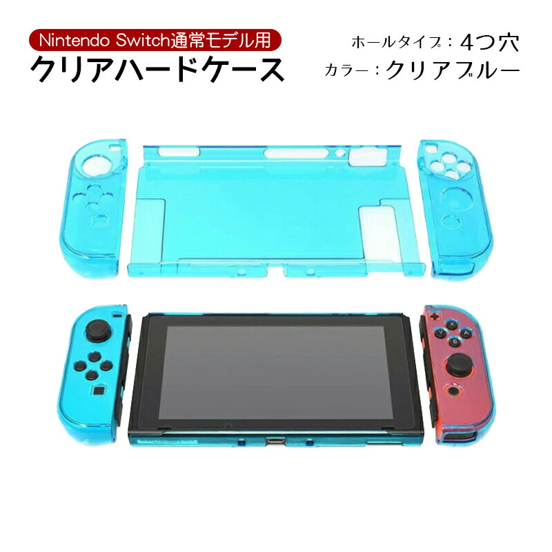 楽天市場】【スーパーセール期間P10】Nintendo Switch 本体ケース
