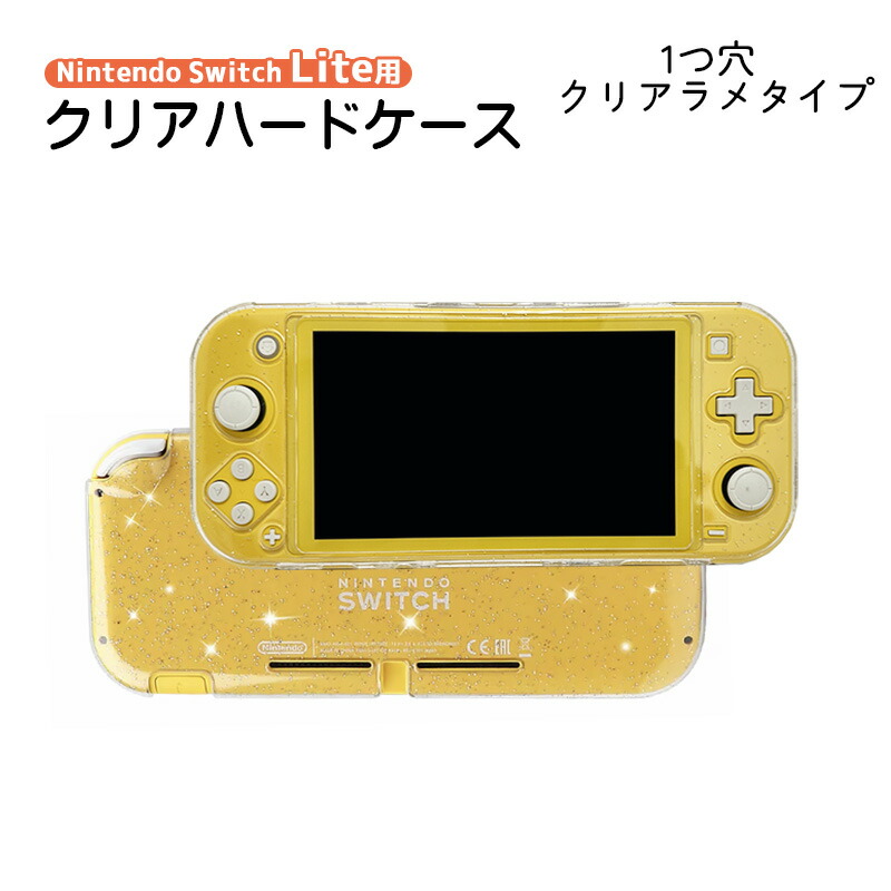 楽天市場】【スーパーセール期間P10】本体ケース Nintendo Switch lite