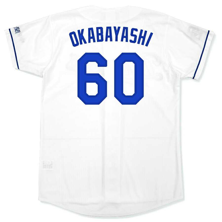 楽天市場】中日ドラゴンズ グッズ ユニフォーム 岡林勇希 レプリカ