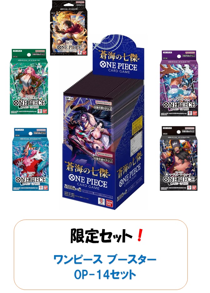 バンダイ ONE PIECEカードゲーム 蒼海の七傑 OP-14 [BOX