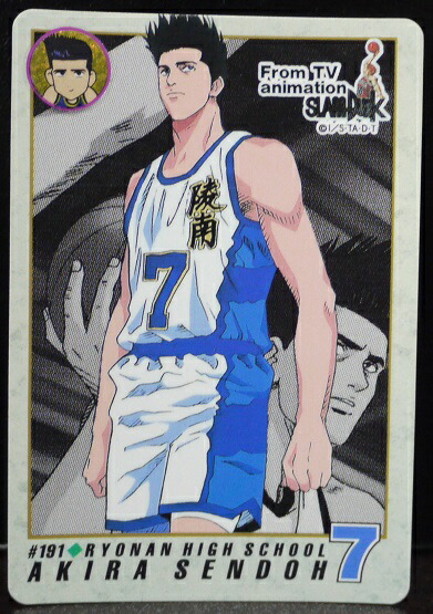 楽天市場】スラムダンク SLAMDUNK カードダス 仙道彰 191【中古