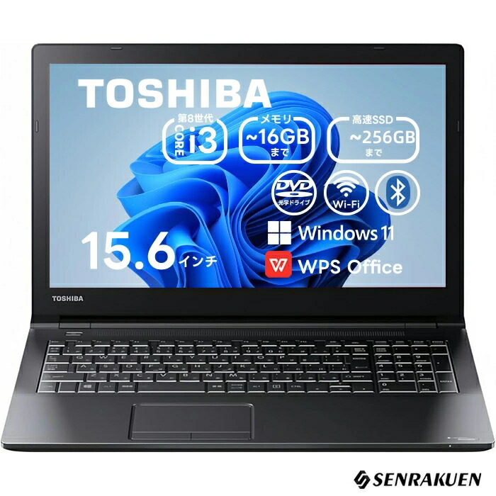 楽天市場】ノートパソコン ダイナブック（ノートPC｜パソコン