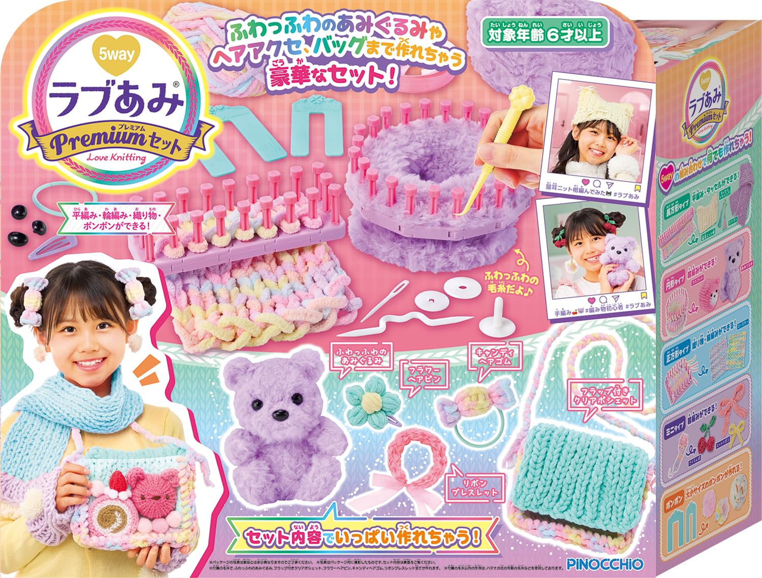 アガツマ ラブあみ プレミアムセット (ままごと) 価格比較 - 価格.com