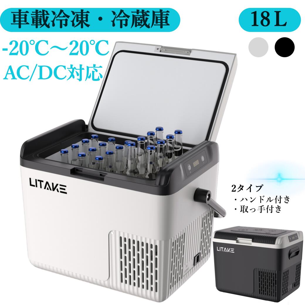 楽天市場】「スーパーSALE限定価格＆P5倍」車載冷蔵庫 18L ポータブル