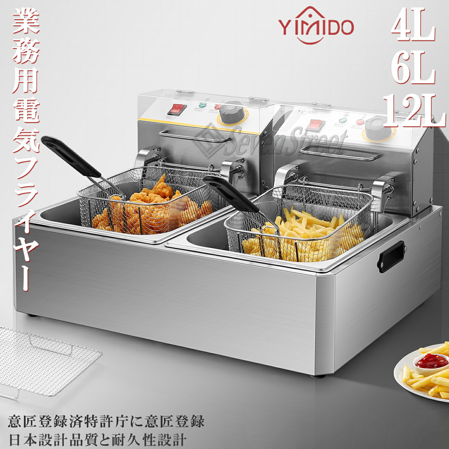 楽天市場】【楽天スーパーSALE】YiMiDO 電気フライヤー 業務用 家庭用