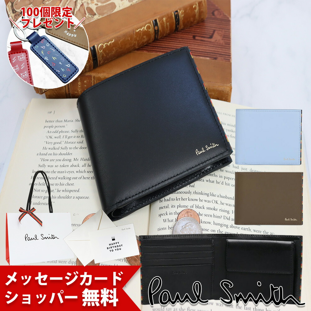 楽天市場】【10％OFF!スーパーSALE限定】【最安値に挑戦】ポールスミス