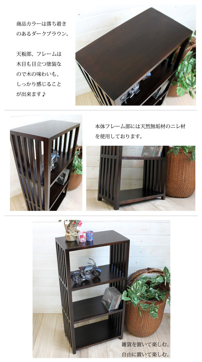 楽天市場】木製 格子ラック 3段【ダークブラウン】[高さ89cm]【送料