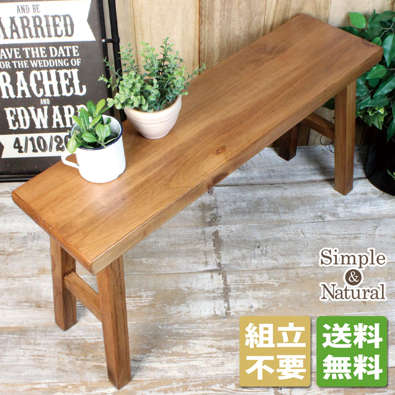 楽天市場】【送料無料】ウッド ベンチ 幅80 ライトブラウン ［幅80cm