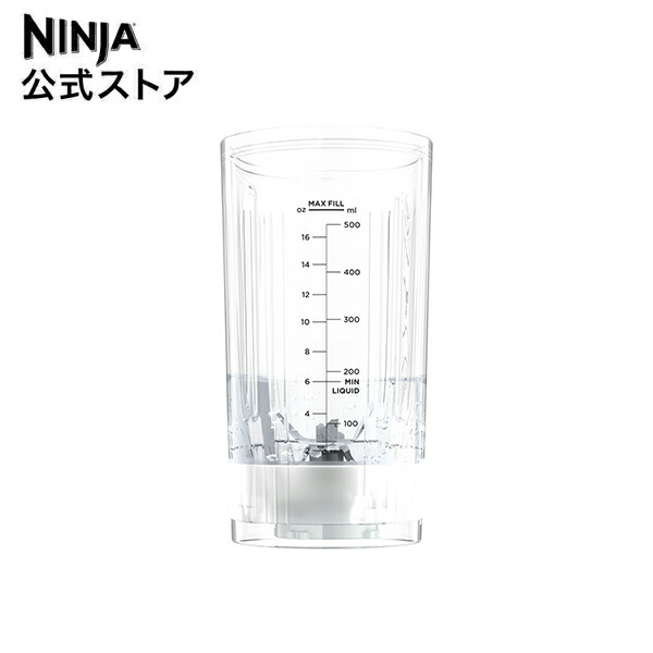 楽天市場】【Ninja 公式】Ninja Blast Max コードレスミキサー用ボトル