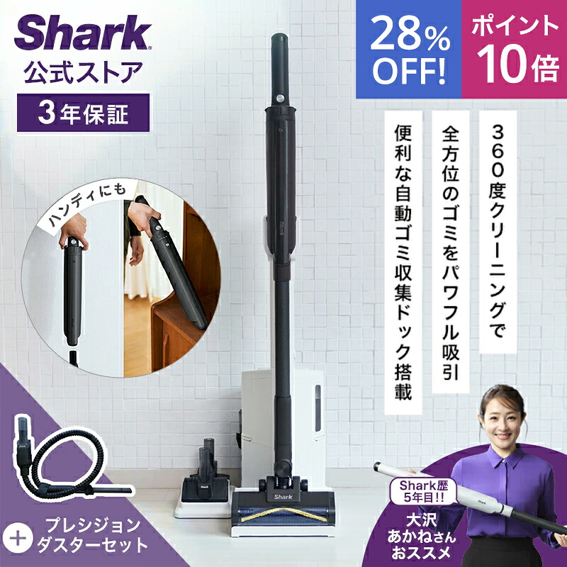 楽天市場】28％OFF セール ポイント10倍 【Shark 公式】 Shark