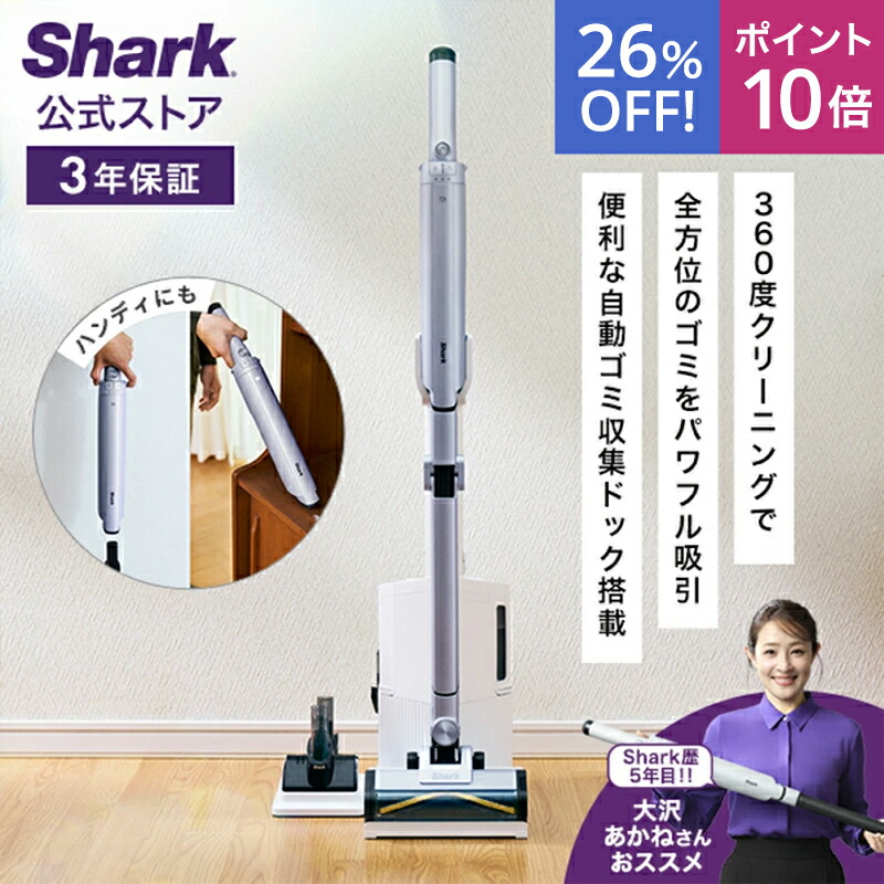 楽天市場】ポイント10倍 【Shark 公式】 Shark EVOPOWER SYSTEM NEO