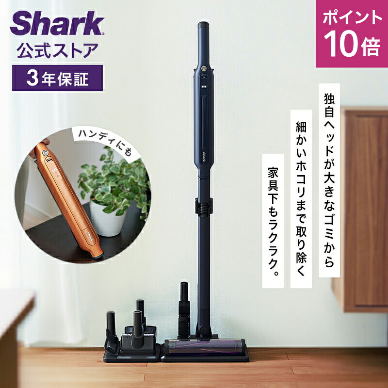 楽天市場】ポイント10倍 【Shark 公式】Shark シャーク EVOPOWER